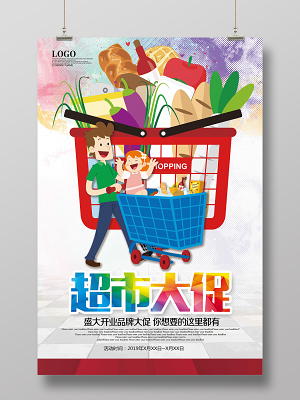 藍色簡約日用百貨煙酒糖茶超市名片