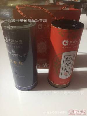【中國人壽黑枸杞包裝盒廠家定制青花素紅黑枸杞包裝盒紅黑盒66】平陽縣葉星日用品經(jīng)營部 - 產(chǎn)品庫