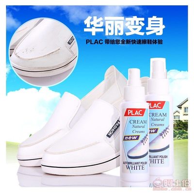 【廠家直銷小白神器小白鞋去污白鞋第二代噴霧清洗神器擦鞋神器xb-1100ml】義烏市瑞諾日用品廠 - 產(chǎn)品庫