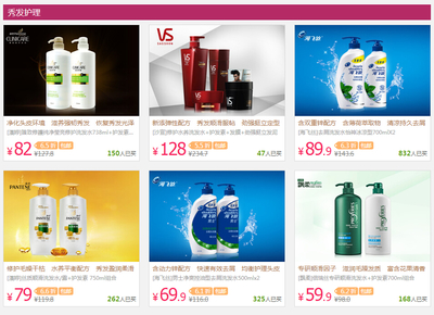 促銷活動(dòng):天貓聚劃算 寶潔(P&G)專場(chǎng)